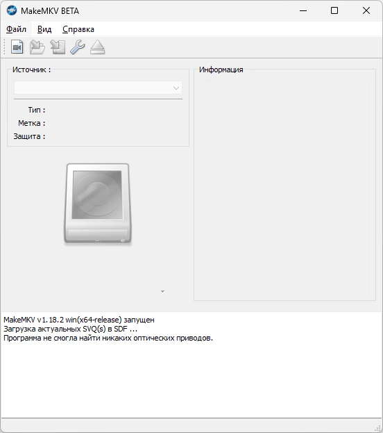 Конвертер в MKV MakeMKV 1.18.2 Beta by elchupacabra — изображение 1
