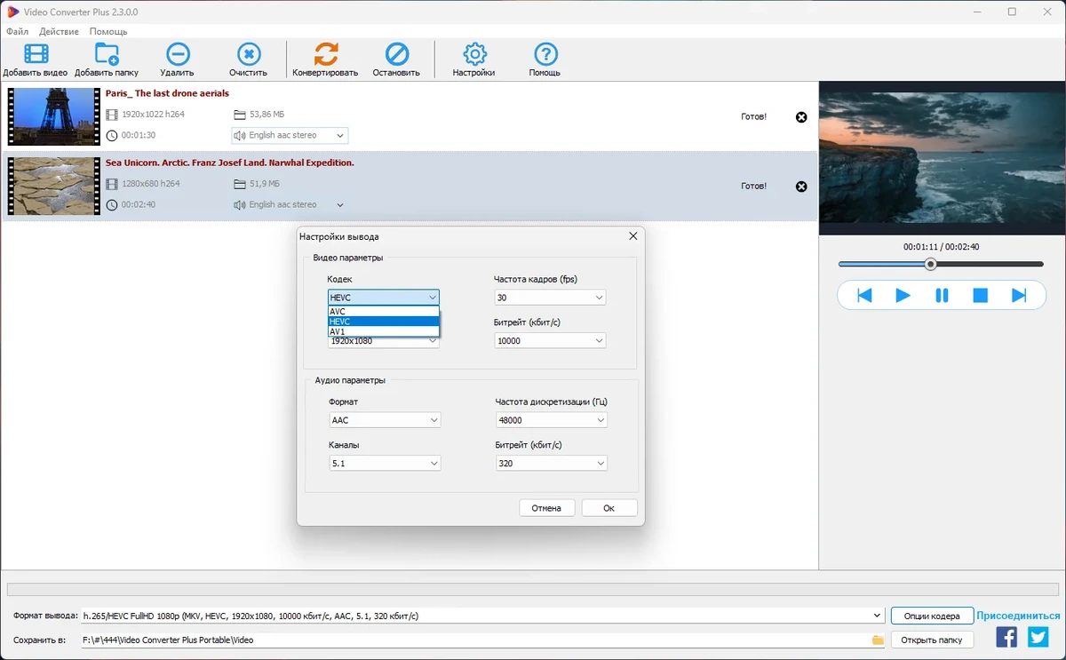 Конвертер видео Abyssmedia Video Converter Plus 3.0.0.5 Полная + Портативная версии by Dodakaedr — изображение 1