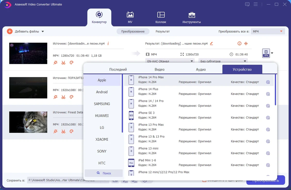 Конвертер видео Aiseesoft Video Converter Ultimate 10.6.28 by elchupacabra — изображение 1