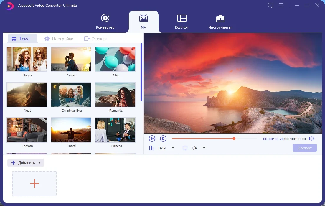Aiseesoft Video Converter Ultimate 10.6.6 RePack (& Portable) by TryRooM — изображение 1