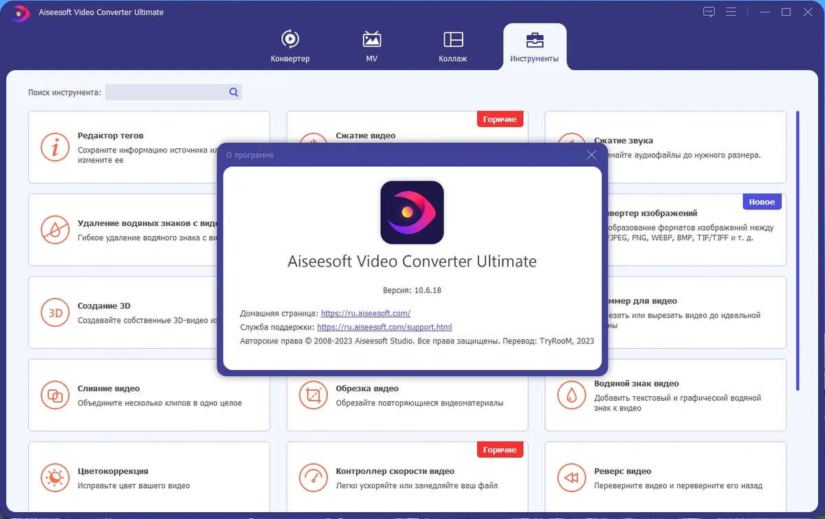 Конвертер видео - Aiseesoft Video Converter Ultimate 10.6.18 RePack (& Portable) by elchupacabra — изображение 1