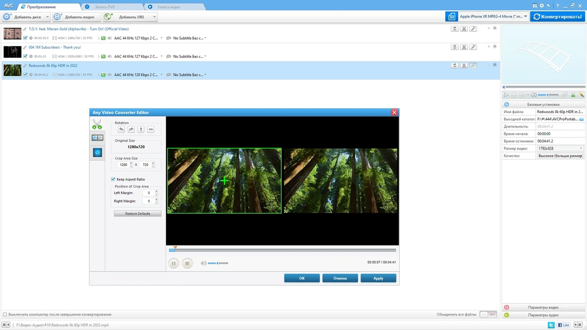 Конвертер видео - Any Video Converter Professional 7.1.7 RePack (& Portable) by TryRooM — изображение 1