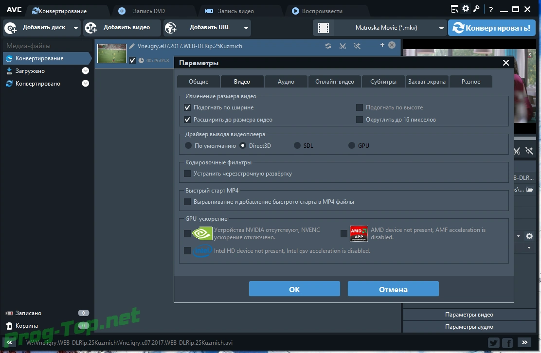 Конвертер видео - Any Video Converter Ultimate 7.0.7 RePack (& Portable) by elchupacabra — изображение 1
