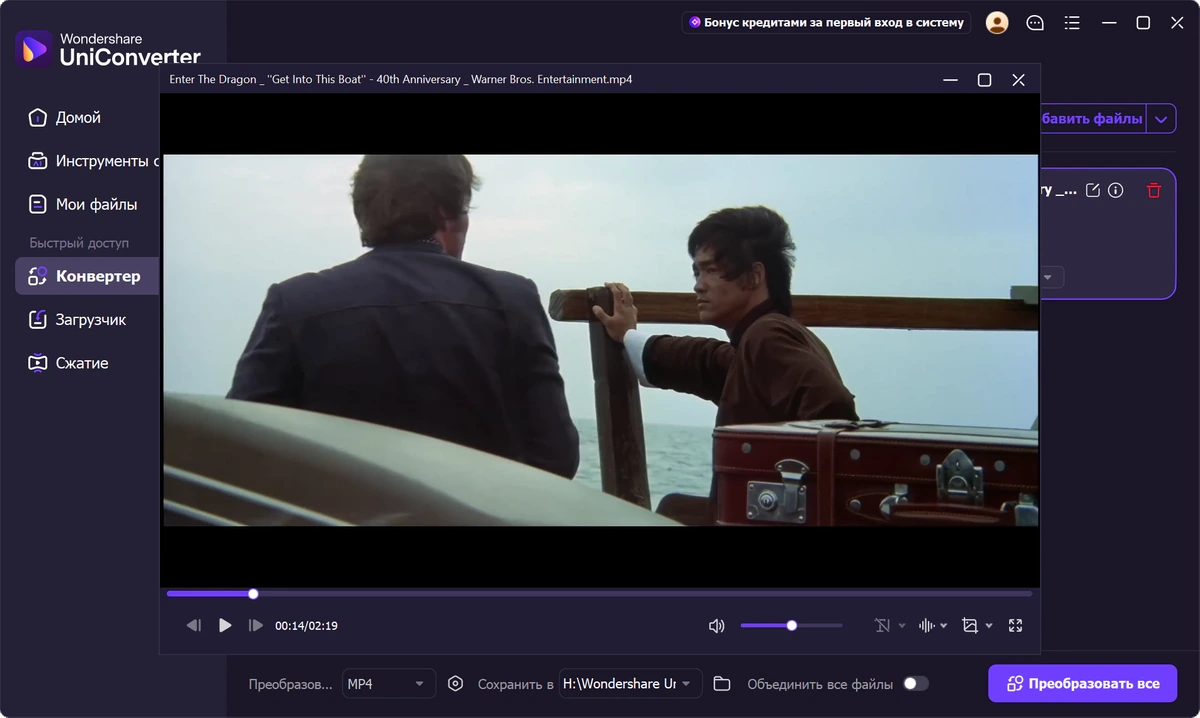 Конвертер видео без потери качества Wondershare UniConverter 17.4.1.603 Portable by 7997 — изображение 1