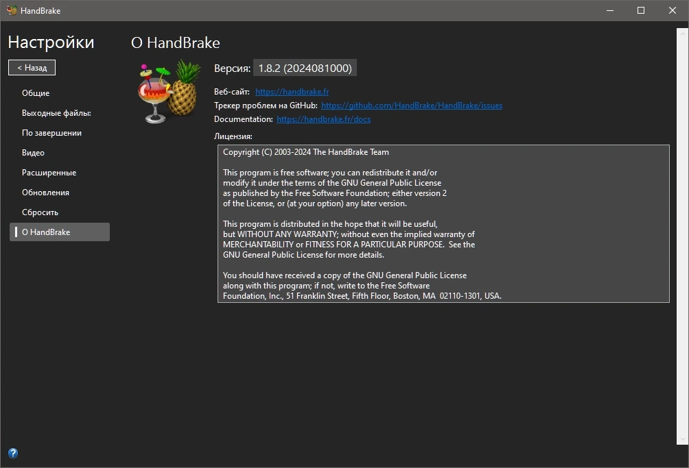 Конвертер видео - HandBrake 1.8.2 + Portable — изображение 1