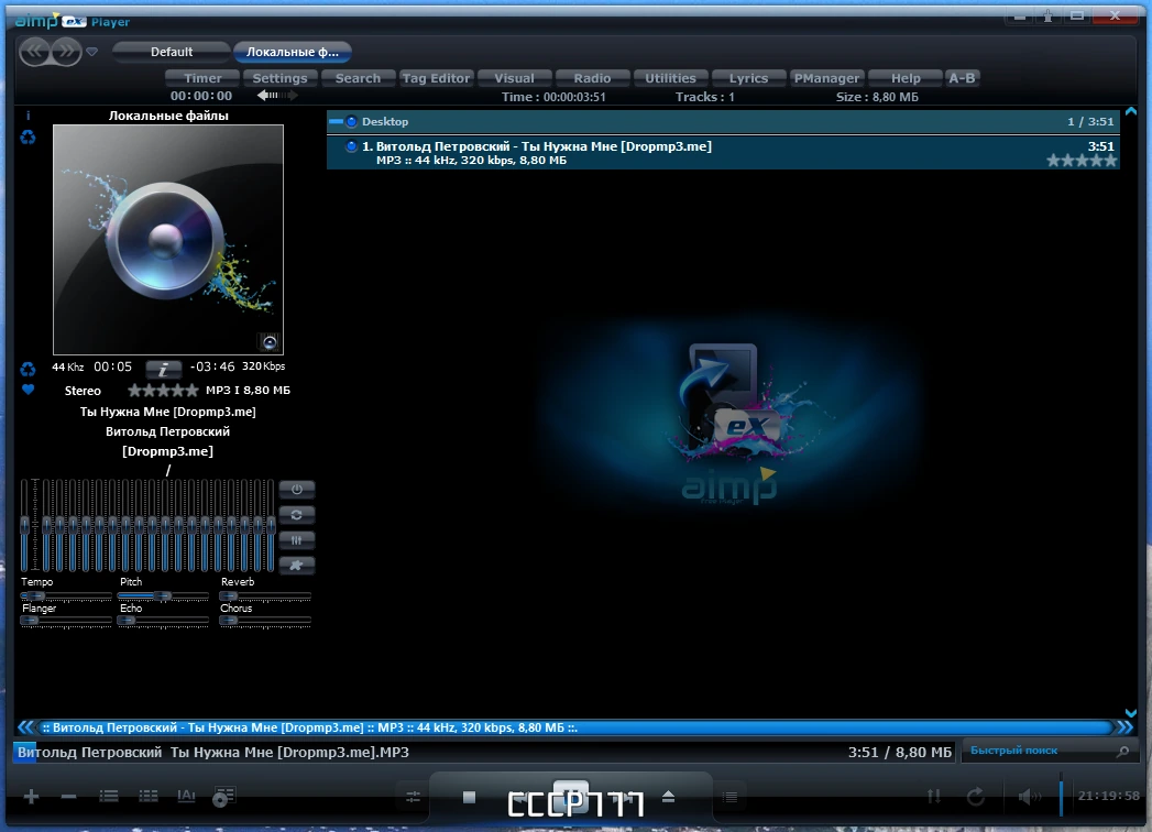 AIMP 5.11 Build 2434 by Dodakaedr — изображение 1