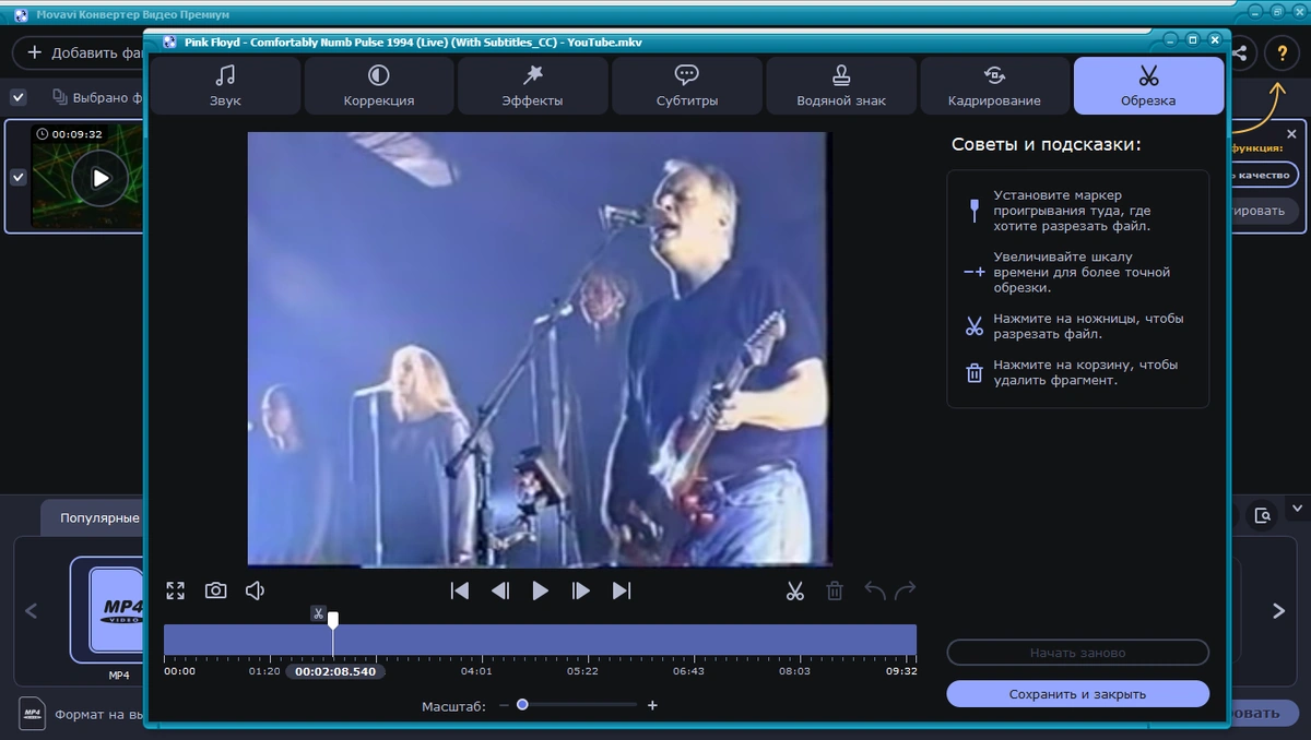 Конвертер видео и аудио файлов - Movavi Video Converter 21.5.0 Premium RePack (& Portable) by elchupacabra — изображение 1