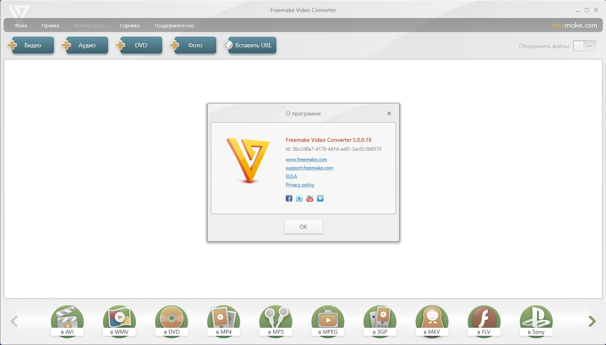 Конвертер видео любых форматов Freemake Video Converter 5.0.0.18 by elchupacabra — изображение 1