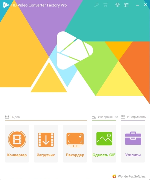Конвертер видео в HD формат - WonderFox HD Video Converter Factory Pro 27.0 Полная + Портативная версии by TryRooM — изображение 1