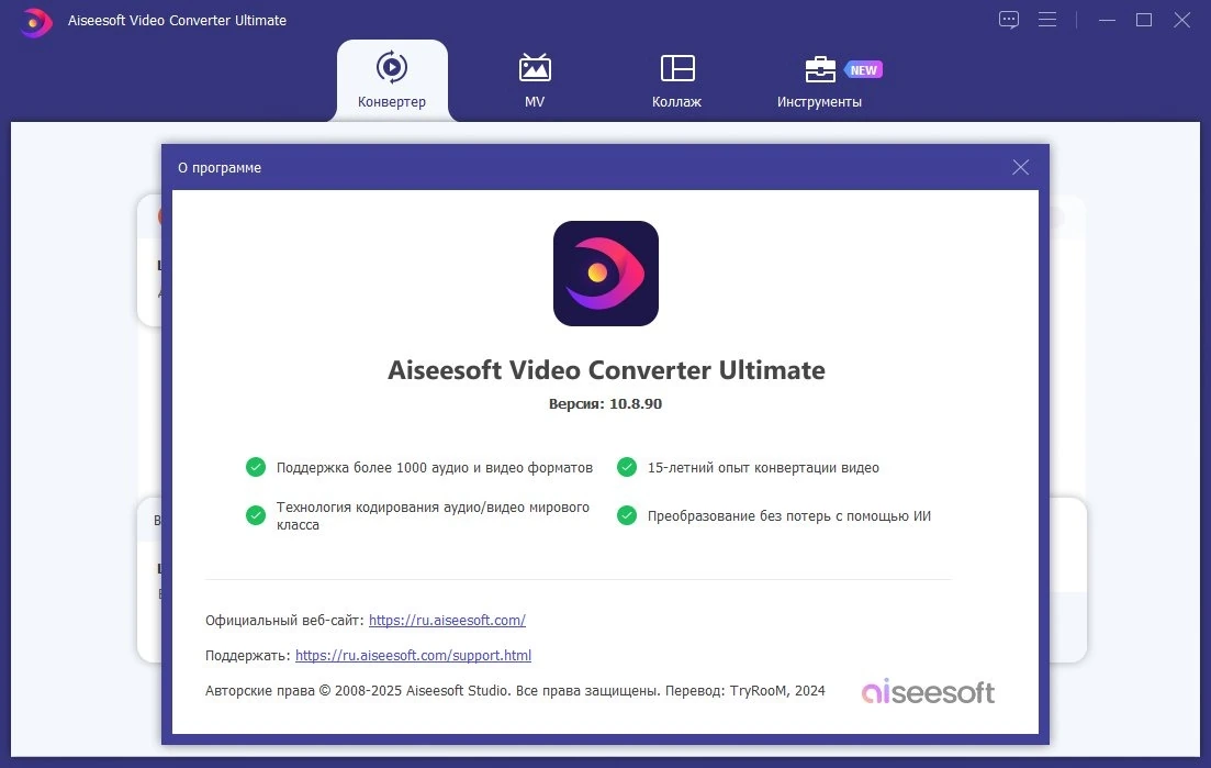 Конвертер видео в популярные форматы Aiseesoft Video Converter Ultimate 10.8.90 by elchupacabra — изображение 1