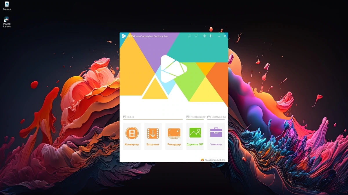 Конвертер видео WonderFox HD Video Converter Factory Pro 27.8 by elchupacabra — изображение 1
