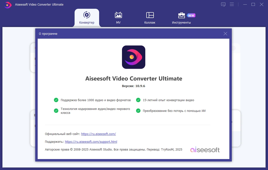 Конвертер видеофайлов Aiseesoft Video Converter Ultimate 10.9.6 by elchupacabra — изображение 1
