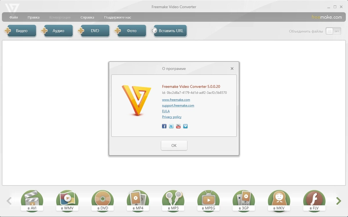 Конвертер видеофайлов Freemake Video Converter 5.0.0.20 by elchupacabra — изображение 1