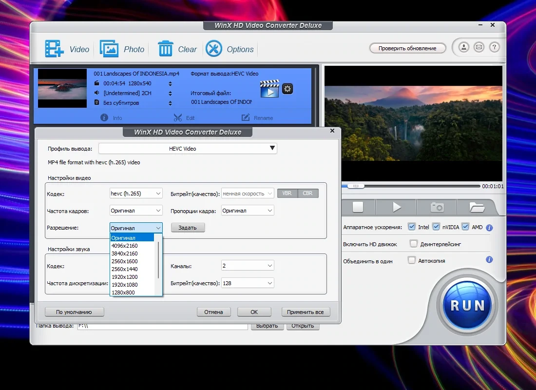 Конвертер видеофайлов - WinX HD Video Converter Deluxe 5.17.1 RePack (& Portable) by elchupacabra — изображение 1