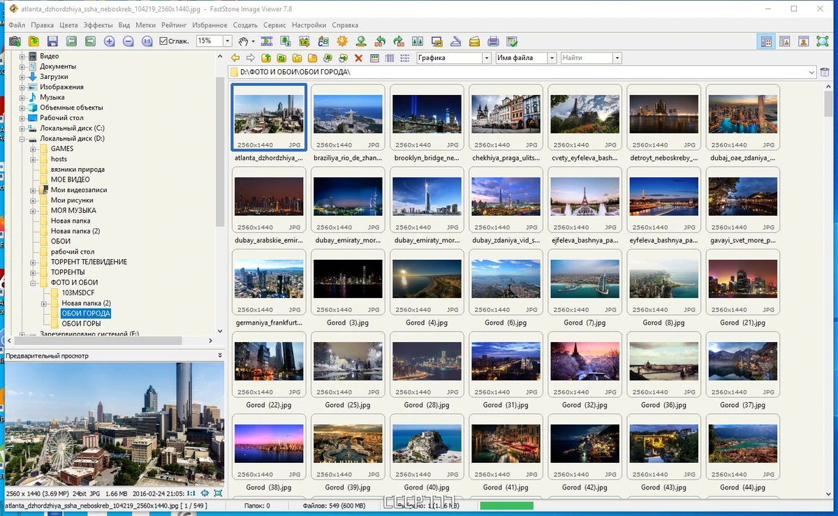 Конвертор изображений - FastStone Image Viewer 7.8 by TryRooM — изображение 1