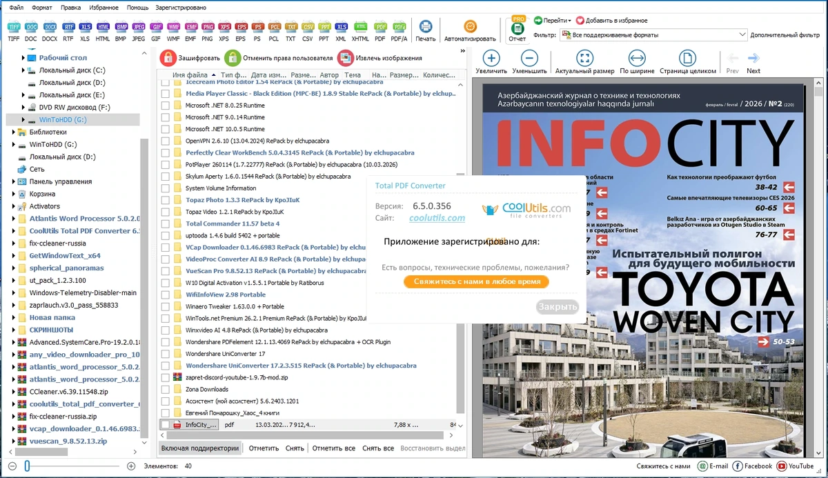 CoolUtils Total PDF Converter 6.5.0.356 by elchupacabra — изображение 1