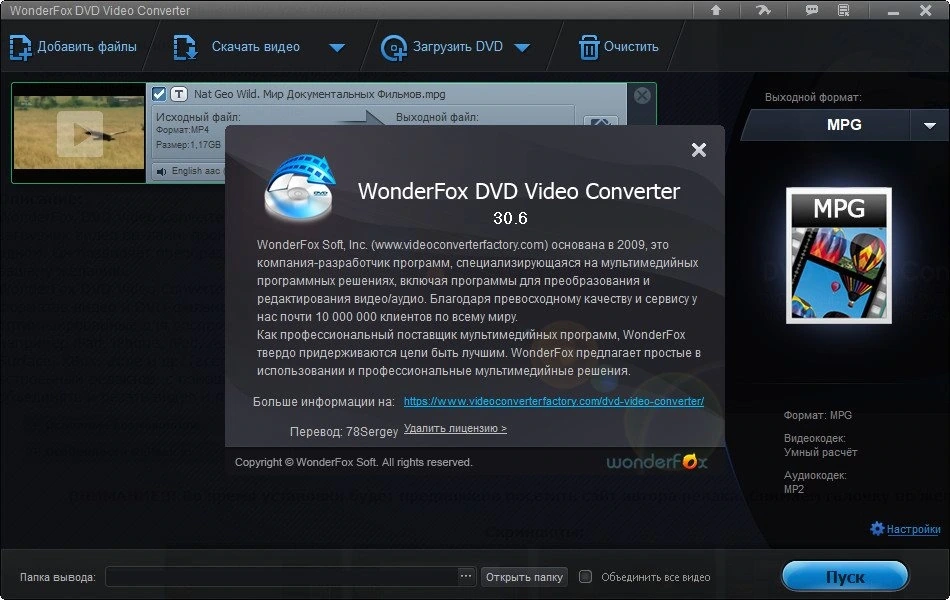 Копирование DVD видео - WonderFox DVD Video Converter 30.6 Полная + Портативная версии by elchupacabra — изображение 1