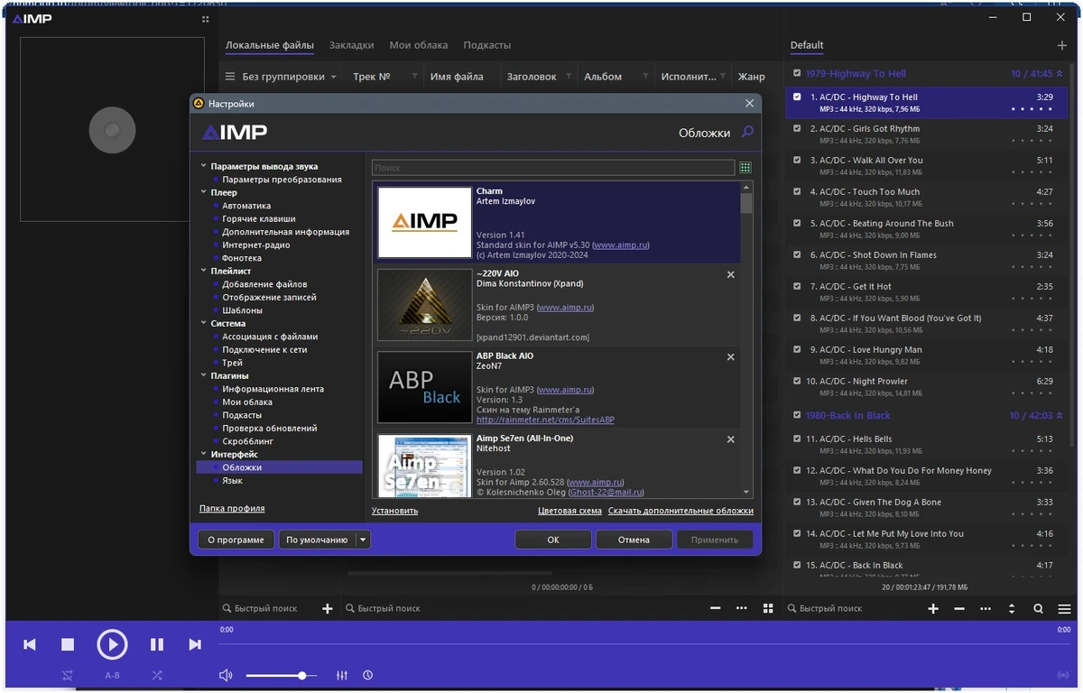 AIMP 5.30 Build 2555 Полная + Портативная версии by TryRooM — изображение 1