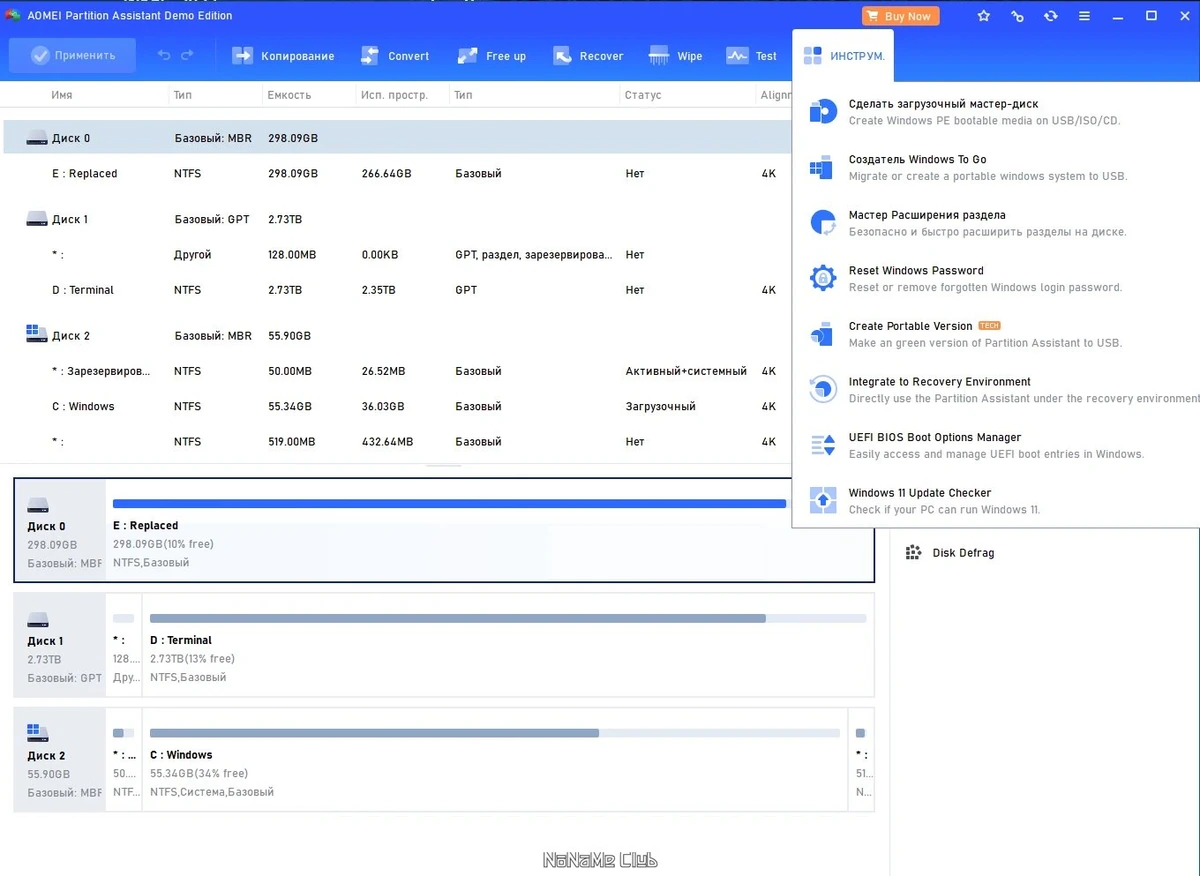 Копирование разделов диска AOMEI Partition Assistant Standard Edition 10.1.0 — изображение 1