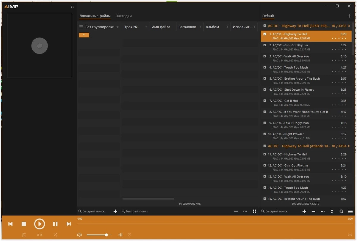 AIMP 5.30 Build 2560 Полная + Портативная версии by Dodakaedr — изображение 1