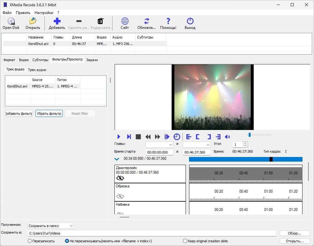 Корректировка битрейта видео XMedia Recode 3.6.3.1 + Portable — изображение 1