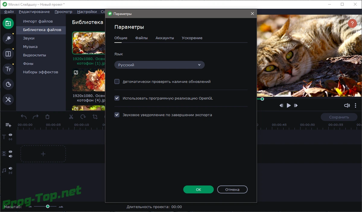 Красивое видео из фотографий - Movavi Slideshow Maker 6.7.0 RePack (& Portable) by elchupacabra — изображение 1