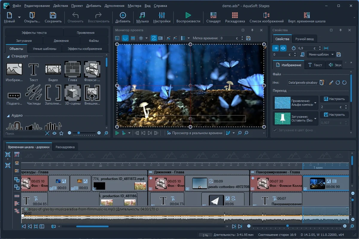 Красивые презентации AquaSoft Stages 14.2.05 by elchupacabra — изображение 1