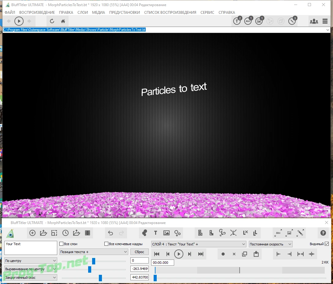 Красивый 3D текст - BluffTitler Ultimate 15.0.0.3 RePack (& Portable) by TryRooM — изображение 1