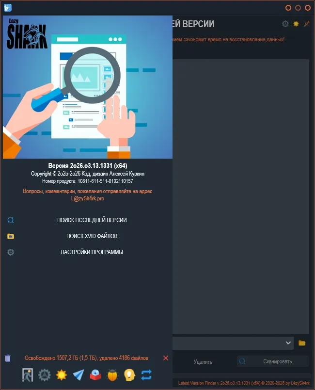 Latest Version Finder 2026.03.13.1331 — изображение 1