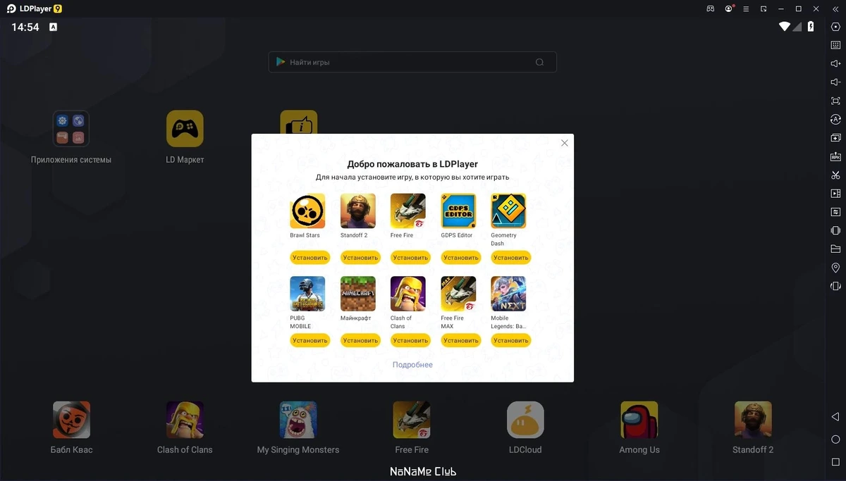 LDPlayer 9.0.62 — изображение 1