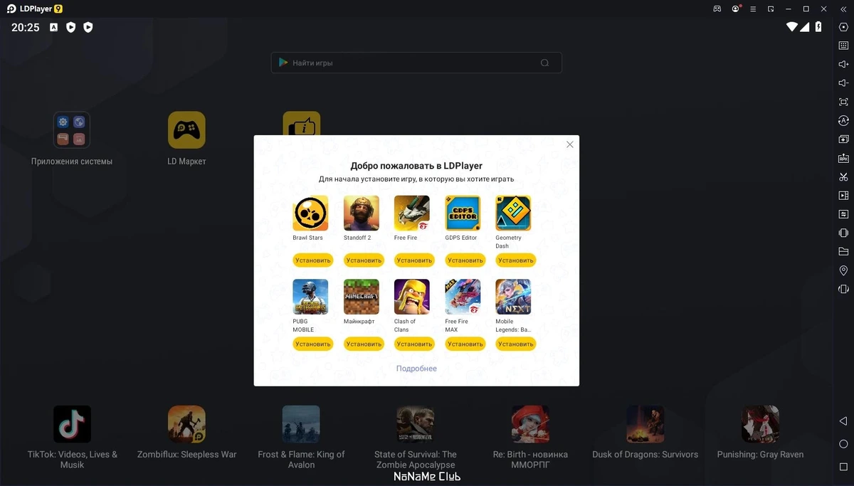 LDPlayer 9.0.65 — изображение 1