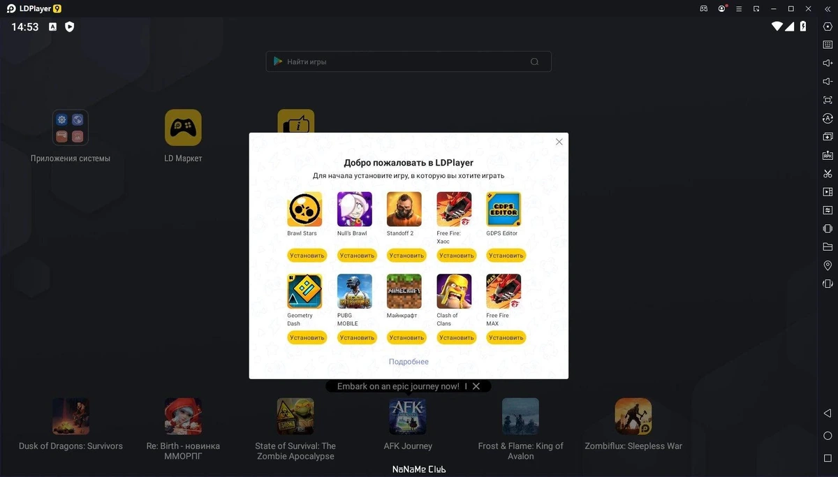 LDPlayer 9.0.71 — изображение 1