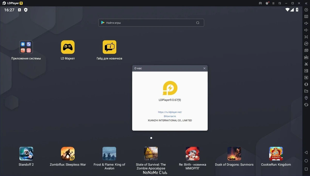 LDPlayer мобильные игры на ПК 9.0.67 — изображение 1