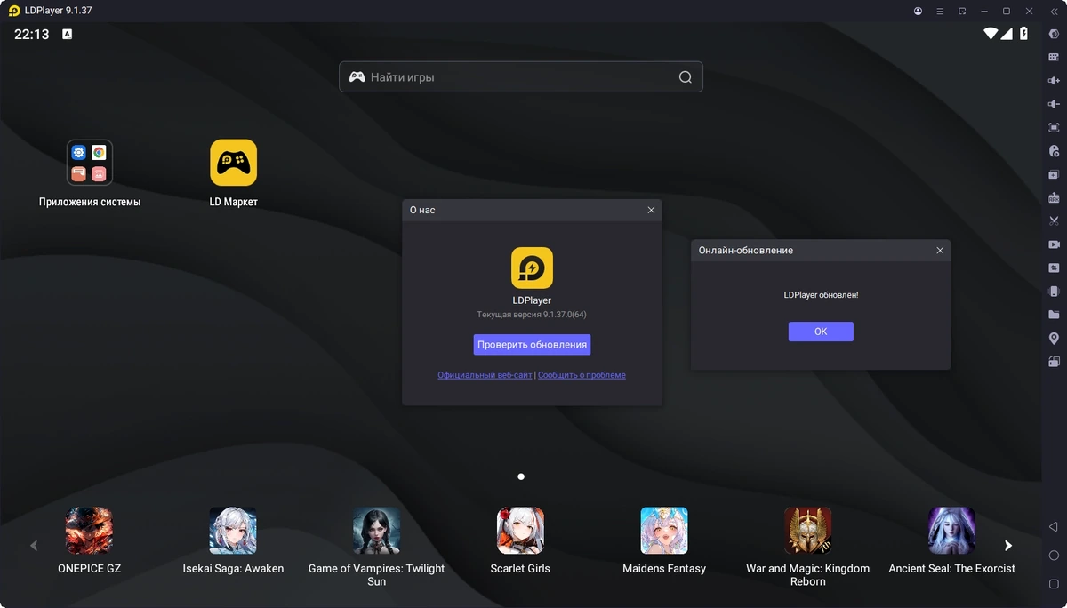 LDPlayer запуск мобильных игр на ПК 9.1.37.0 — изображение 1
