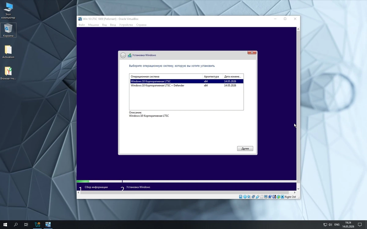 Легкая сборка Windows 10 LTSC 1809 x64 Build 17763.8755 [Defender OFF] by RG — изображение 1