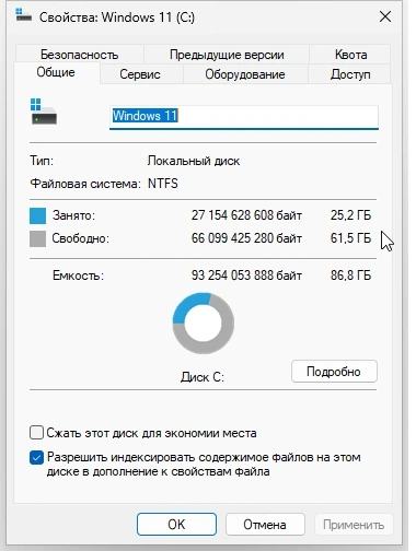 Легкая сборка Windows 11 22H2.22621.1992 с лаунчером и Office 2021 — изображение 1