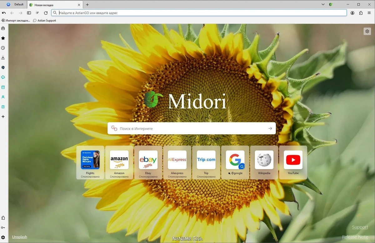Легкий браузер Midori Browser 11.3.0 + Portable — изображение 1
