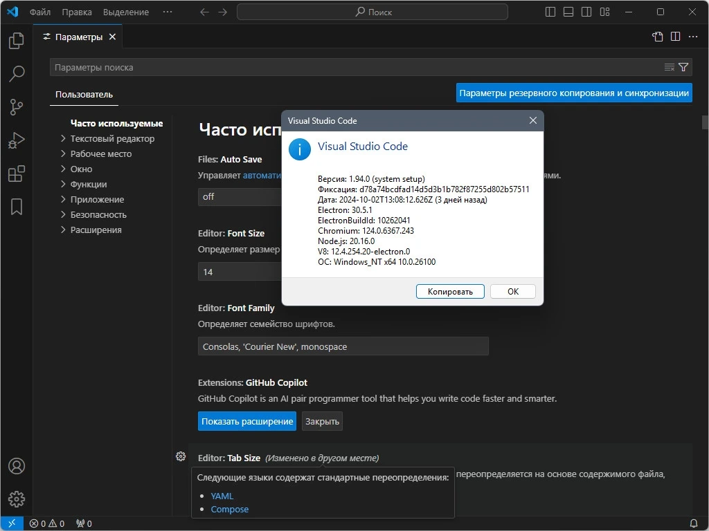 Легкий редактор кода Visual Studio Code 1.94.0 + Автономная версия (Standalone) — изображение 1