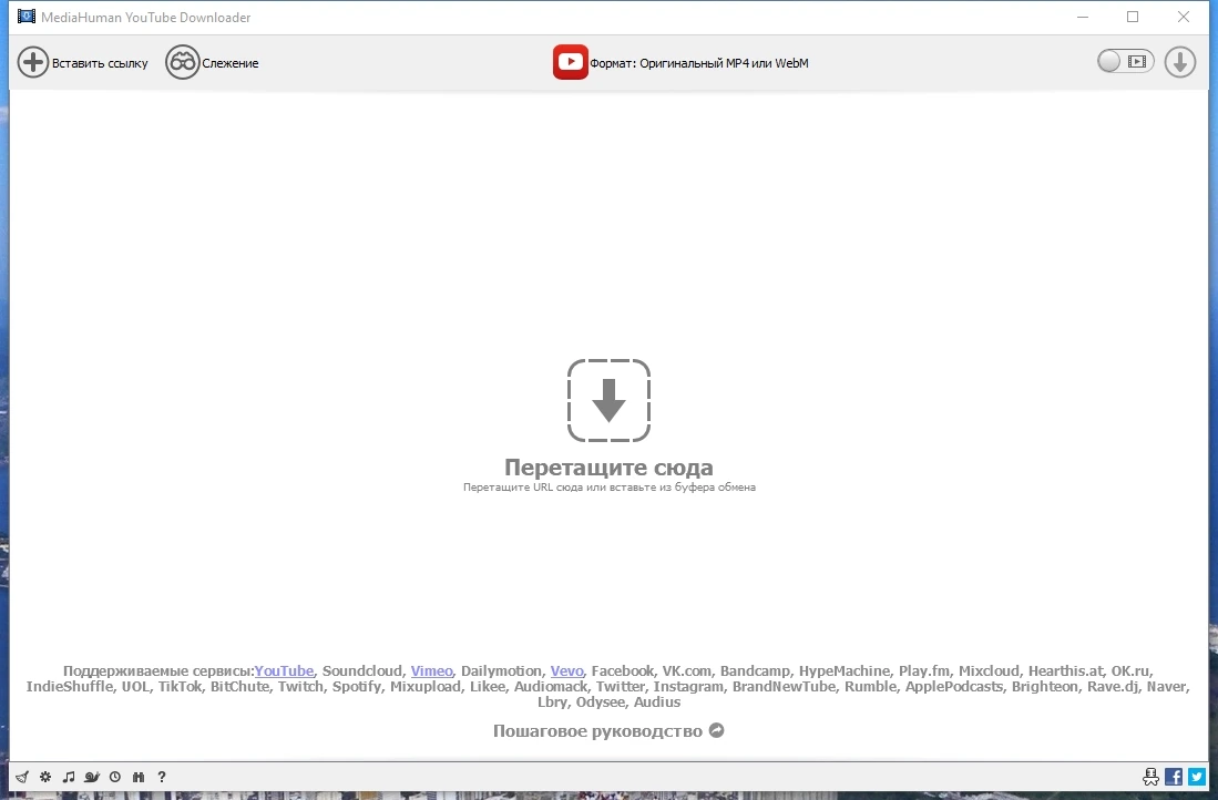 Легкий видеозагрузчик - MediaHuman YouTube Downloader 3.9.9.87 (1111) RePack by TryRooM — изображение 1