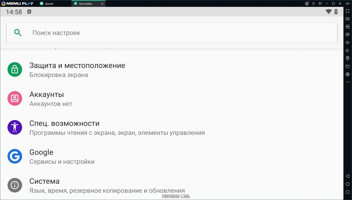 Андроид эмулятор MEmu 9.0.9 — изображение 1