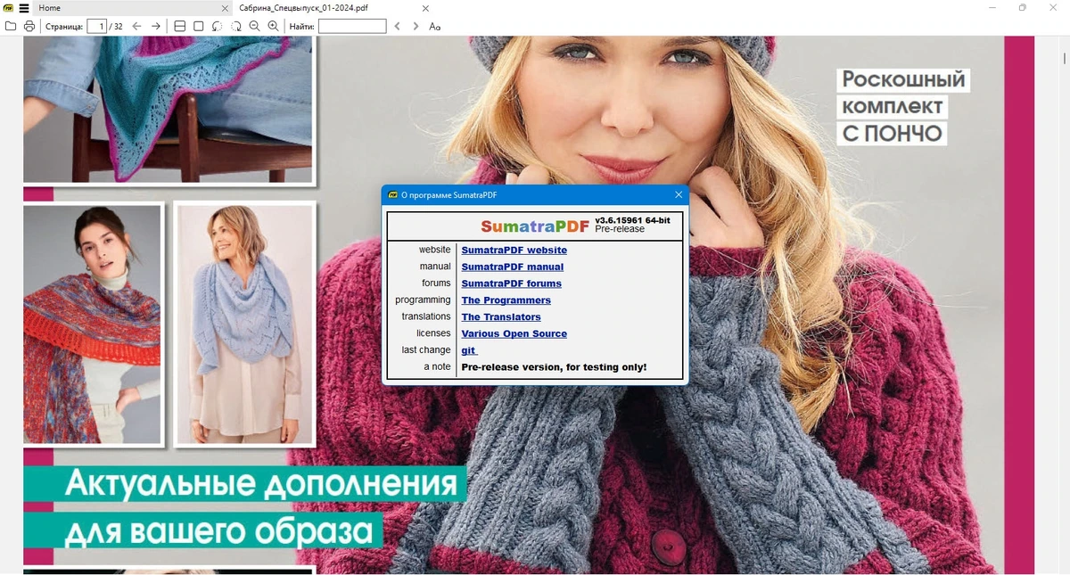 Легкий просмотрщик PDF - Sumatra PDF 3.6.15961 Prerelease + Portable — изображение 1