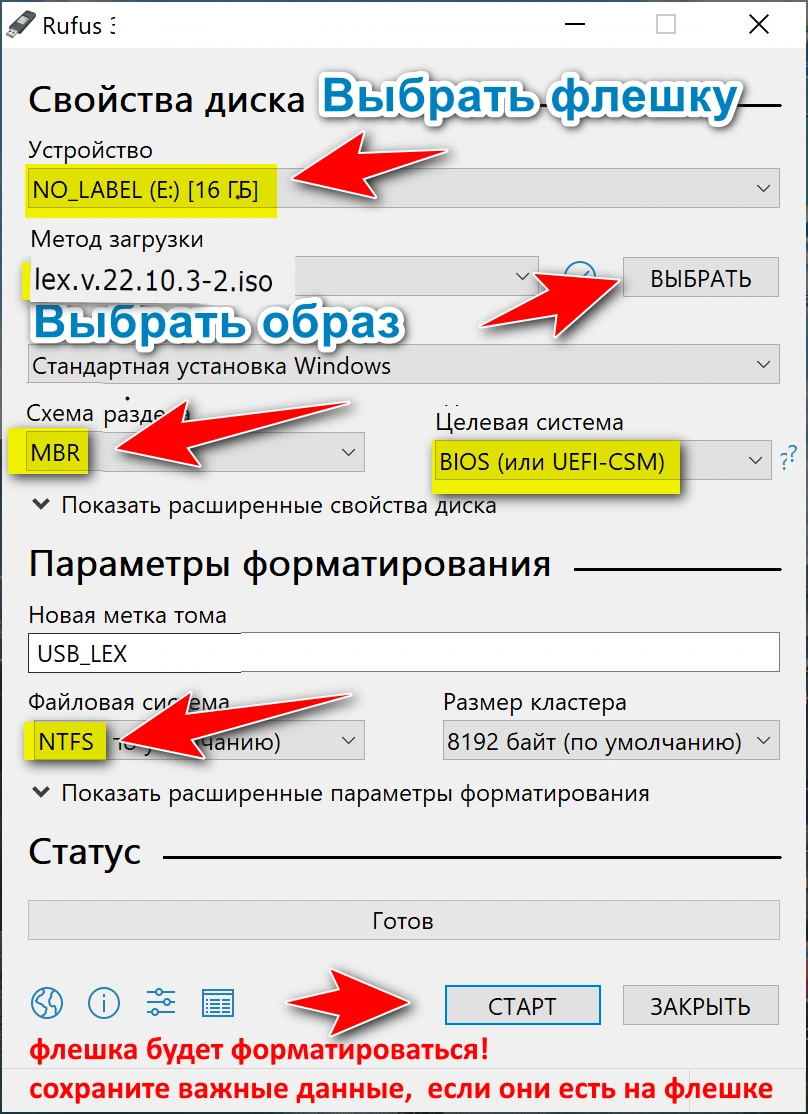 LEX LIVE 10 RC v.26.0.15 — изображение 1
