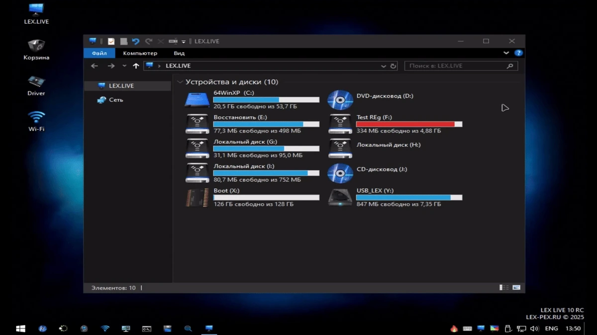 LEX LIVE 10 v.26.0.20 — изображение 1