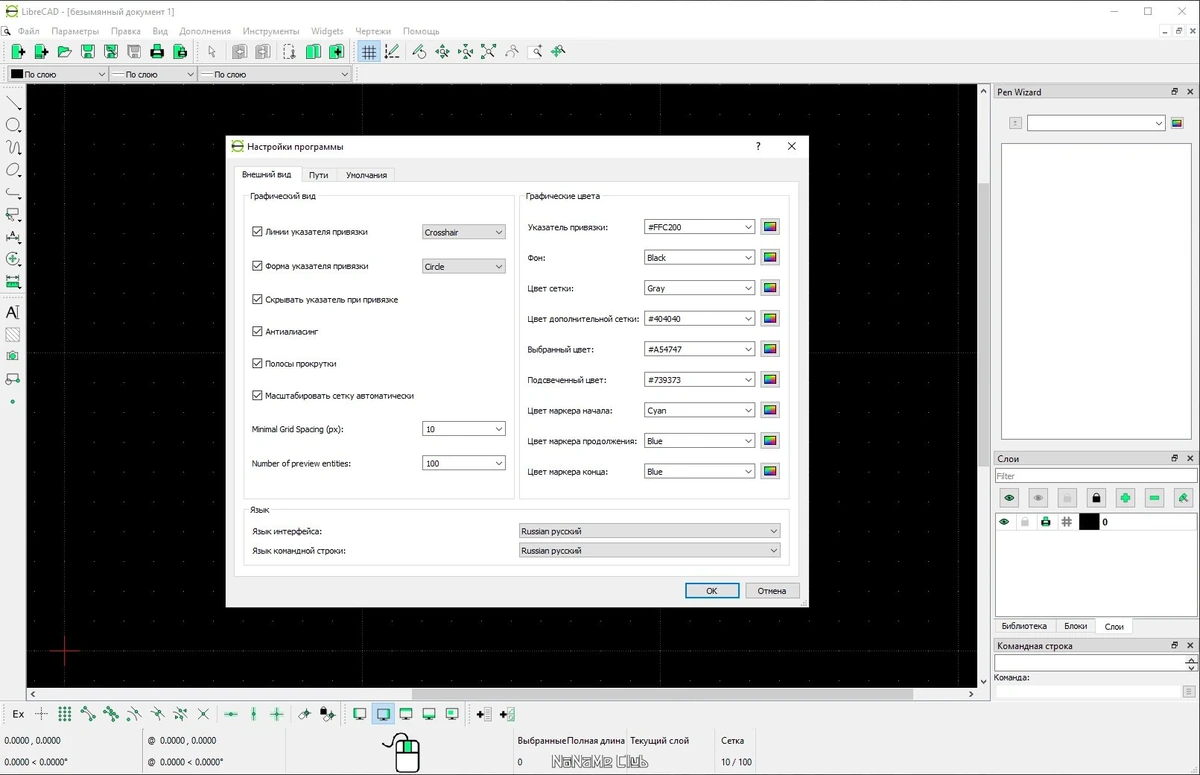 LibreCAD 2.2.0.2 — изображение 1