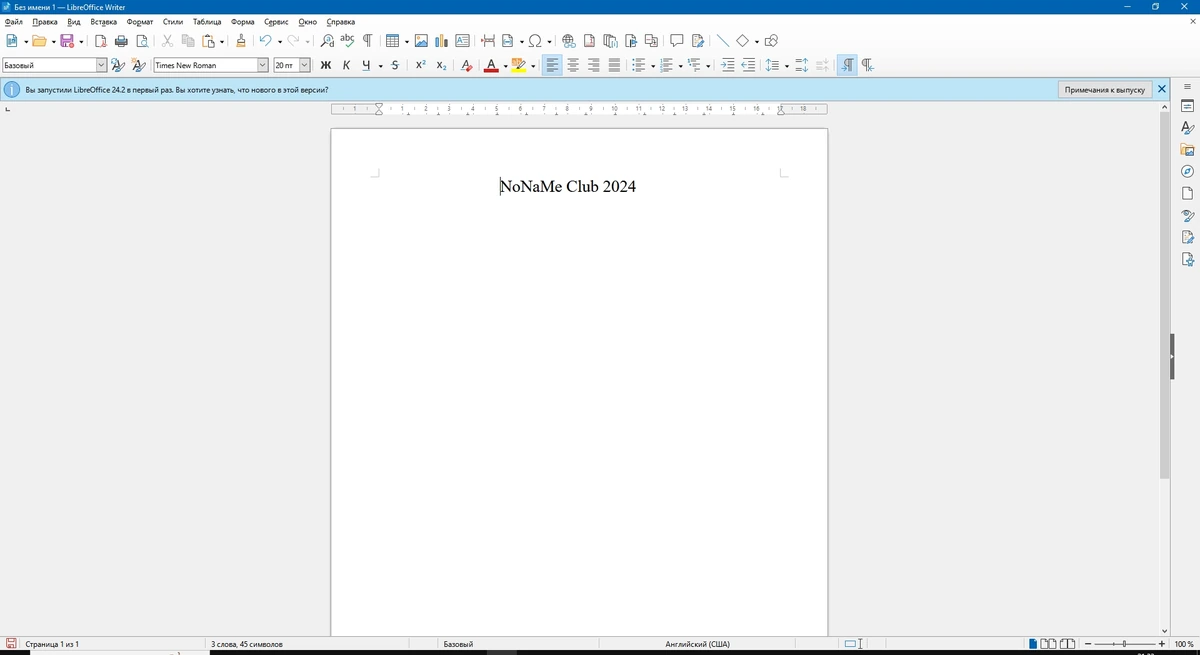 LibreOffice 24.2.3.2 Stable Portable by PortableApps — изображение 1