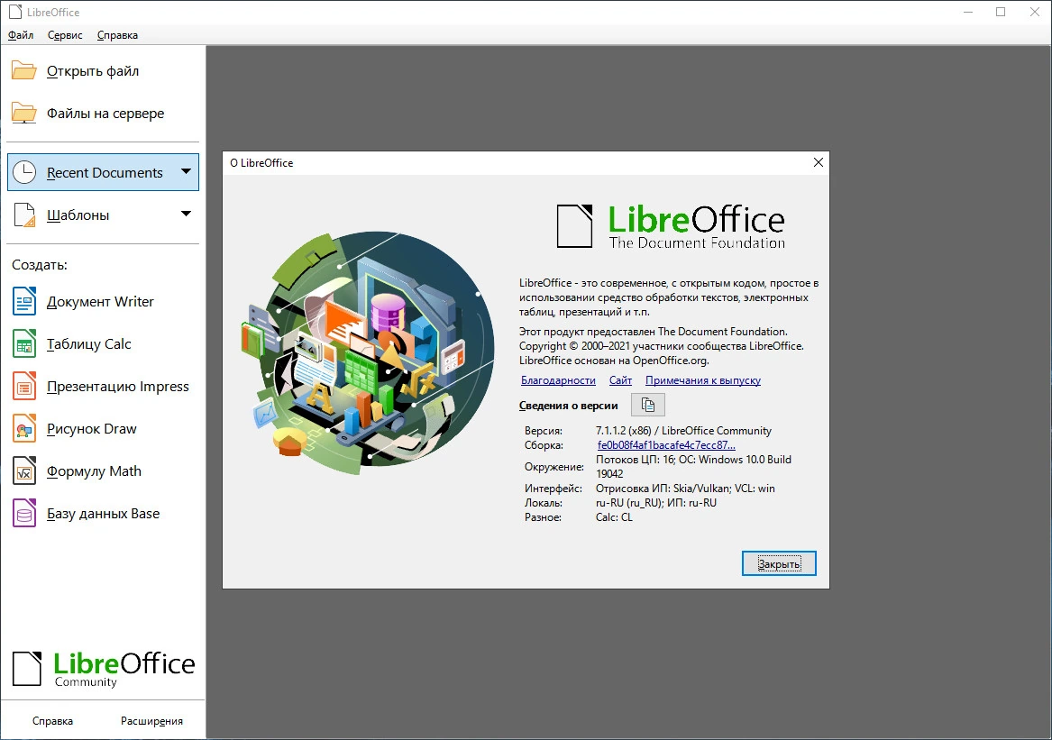 LibreOffice 7.1.1.2 Stable Portable by PortableApps — изображение 1
