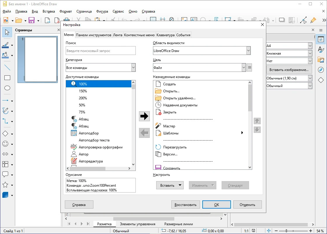 LibreOffice 7.2.0.4 Stable Portable by PortableApps — изображение 1