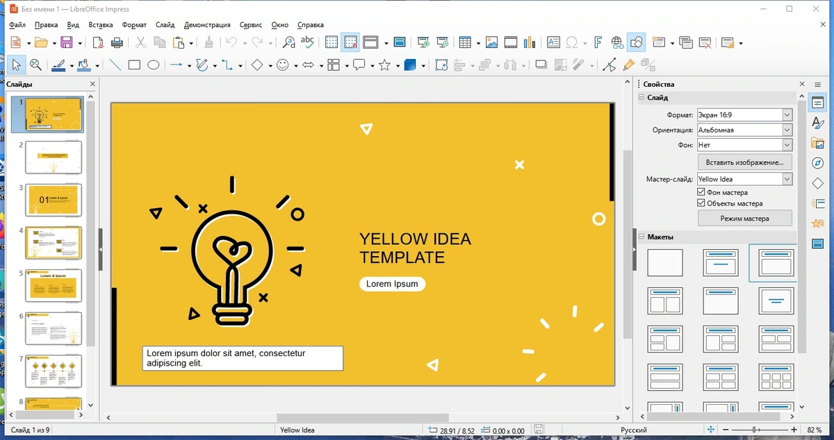 LibreOffice 7.6.5.2 Stable портативная версия by PortableApps — изображение 1