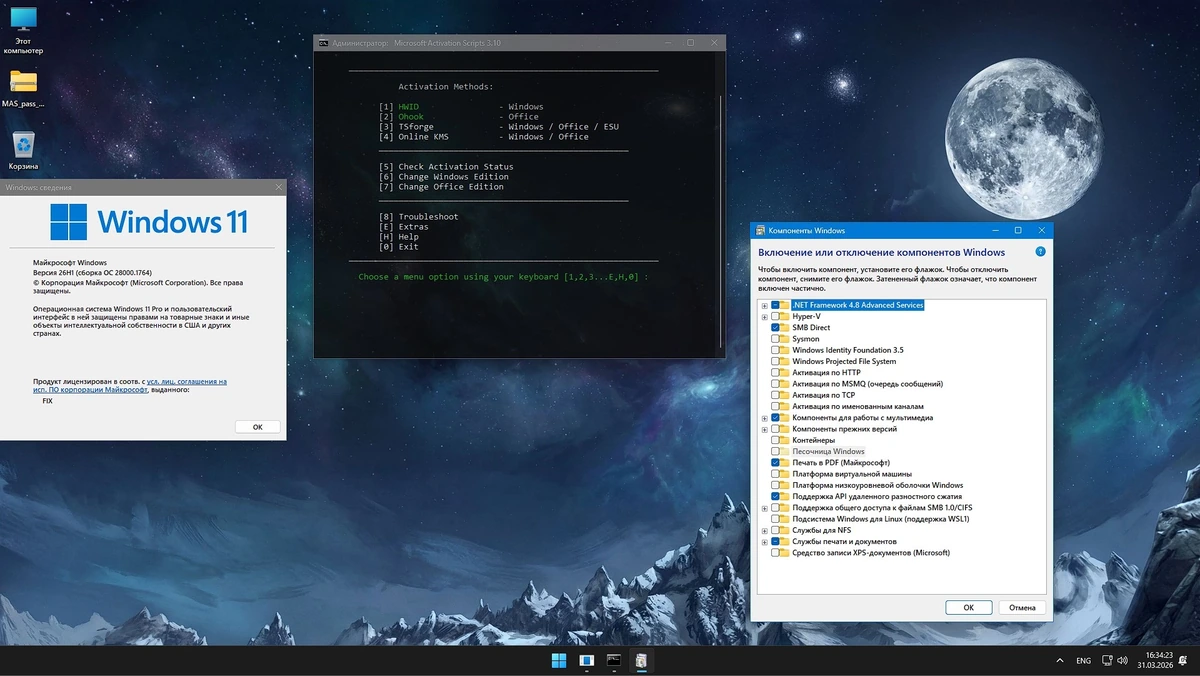 Lite версия Windows 11 26H1 Build 28000.1764 — изображение 1