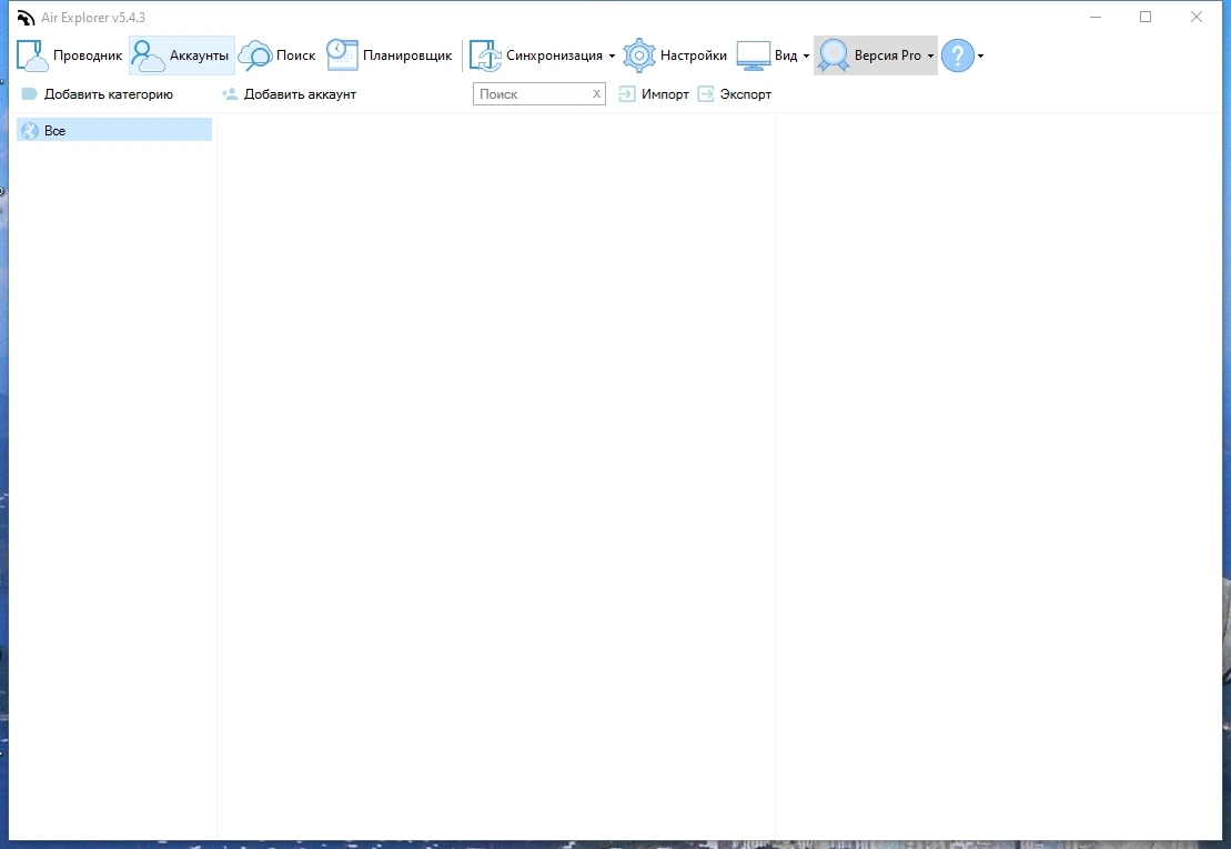 Air Explorer Pro 5.4.3 Полная + Портативная версии by elchupacabra — изображение 1